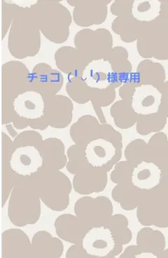 オーダーです。