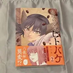 やまひろ様 リクエスト 2点 まとめ商品