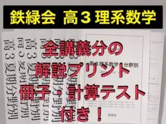 駿台 テキスト 数学ZS 前期 吉田浩二、西敬三、五藤克己 河合塾 鉄緑会