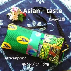 ⑭アフリカ布シリーズ　ショルダーバッグ　特大　2wayハンドメイド　パッチワーク