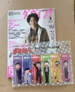 ダ・ヴィンチ 2019年5月 表紙 大泉洋 - メルカリ