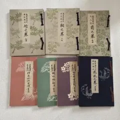 旧嵯峨御所未生御流　7冊セット 嵯峨御流 生花 伝書解説 7冊セット - メルカリ