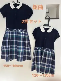 半袖ワンピース2枚 セット