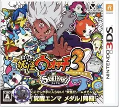 妖怪ウォッチ3 スキヤキ 妖怪メダル付き