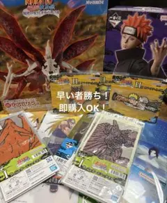 一番くじ　NARUTO 疾風伝 輪廻の嘆きと平和の懸け橋　フィギュア　まとめ売り