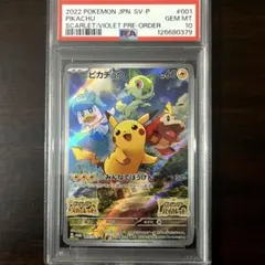 2025年最新】ピカチュウ プロモ スカーレット バイオレットpsa10の人気