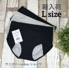 【新入荷】Mary’s Chueサニタリーコットンショーツ＊BLACKMIX★L