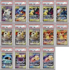 年内のみ【PSA9】GX タッグチーム RR 14枚 まとめ売り
