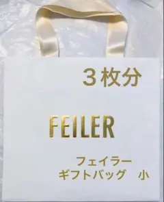 2026年最新】フェイラー紙袋の人気アイテム - メルカリ