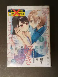 2026年最新】夢でフラれて始まる百合の人気アイテム - メルカリ