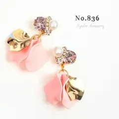 【836】ハンドメイドピアスイヤリング春ピアス大ぶりピンク花揺れる大振りフラワー
