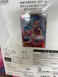 ONE PIECE プレイマット ネフェルタリ・ビビ