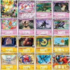 ⭕️【MEGAドリームex M2a】収録カード⑥ 各1枚のサムネイル