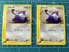 コラッタ ○ 拡張パック第4弾 裂けた大地 060/088 - メルカリ
