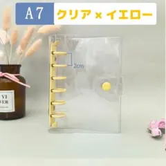 クリア シール帳 バインダー リングファイル A7 6リング イエロー 黄色