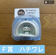 ちいかわ　エニマイくじ　Ｆ賞ハチワレ