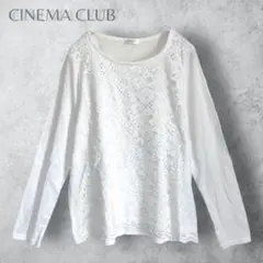 【CINEMA CLUB シネマクラブ】　フロントレース　長袖カットソー　上品