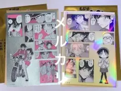 コナン シールくじびき 落涙 浪速 シークレット