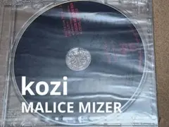 2025年最新】Kozi カタルシスの人気アイテム - メルカリ