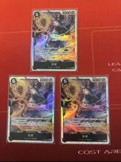最終値下げ‼️ サボ sr 3枚セット