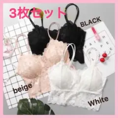 お得な３枚セット♪カップ付き レースブラトップキャミソール