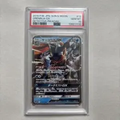 ゲッコウガ GX PSA9 ウルトラシャイニー　名探偵ピカチュウ　3枚セット ゲッコウガ GX PSA9 ウルトラシャイニー 名探偵ピカチュウ 3枚セット