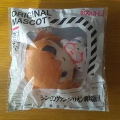 エヴァンゲリオン アスカ ぬいぐるみ キーホルダー マスコット