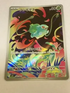 ポケモンカードゲームMEGA メガブレイブ フシギダネ