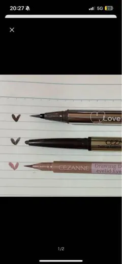 【ブルベ】ラブライナー R5 モカグレージュ／他 3点セット