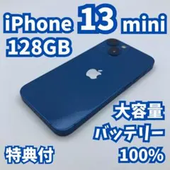 【美品】iPhone 13 mini 128GB 新品バッテリー100%