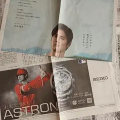 大谷翔平 新聞のサムネイル