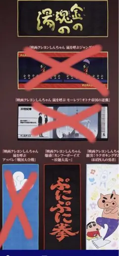 クレヨンしんちゃん　一番くじ　F賞 タオルコレクション　3種