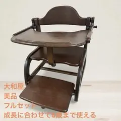 2026年最新】大和屋 すくすくローチェアの人気アイテム - メルカリ