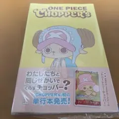 ONE PIECE CHOPPER's 1 ワンピース 新品未開封 - メルカリ