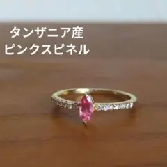 最終 BIZOX 非加熱ピンクサファイア クラシク K18 YG 10号 - メルカリ