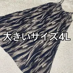 タグ付未使用品★大きいサイズ4L キャミワンピース プリーツ 総柄