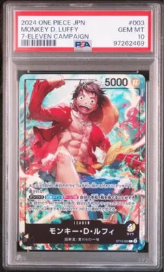 PSA10】ワンピースカード ルフィ セブンイレブン プロモ P-001 - メルカリ