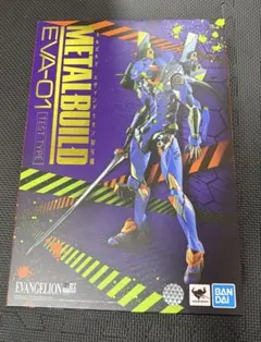 METAL BUILD エヴァンゲリオン 初号機 2号機 零号機 三体セット - メルカリ