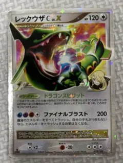 いっき様！レックウザC LV.X ☆ DPt3-B いっき様！レックウザC LV.X ☆ DPt3-B - メルカリ
