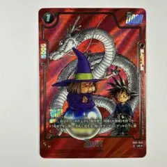 ドラゴンボールフュージョンワールド 占いババ UCパラレル SB01-049 ドラゴンボール フュージョンワールド 占いババ UC パラレル SB01-049