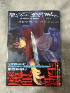 2026年最新】漫画 1巻 初版の人気アイテム - メルカリ