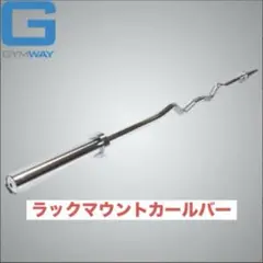 LEXCO EZバー　約130cm LEXCO EZバー 約130cm - メルカリ