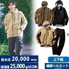 【 ワークマン 】 3L 収納袋ナシ イナレムストレッチレインスーツ オリーブのサムネイル