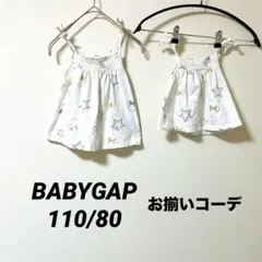 2枚セット ベビーギャップ ディズニー ミニー キャミソールワンピ 110/80