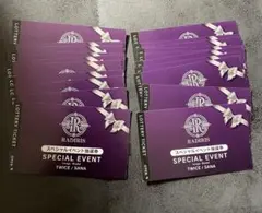 TWICE サナ　ラディリス　スペシャルイベント抽選券　未使用未開封　20枚