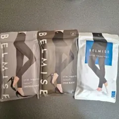 BELMISE スリムレギンス ３点セット