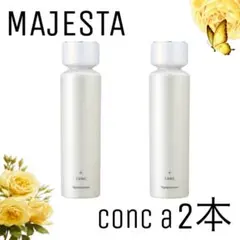 【ナリス化粧品】マジェスタコンクα 化粧水　2本セット