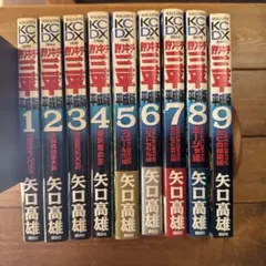 中古 雑誌 釣りキチ三平 CLASSIC ３６～５７ 最終号 ２２冊 送料込み 中古 雑誌 釣りキチ三平 CLASSIC 36～57 最終号 22冊 送料