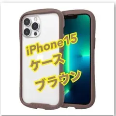 iPhone15 スマホケース　ブラウン　茶　クリア　透明