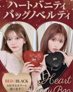 Rady ノベルティ ハートバニティバッグ